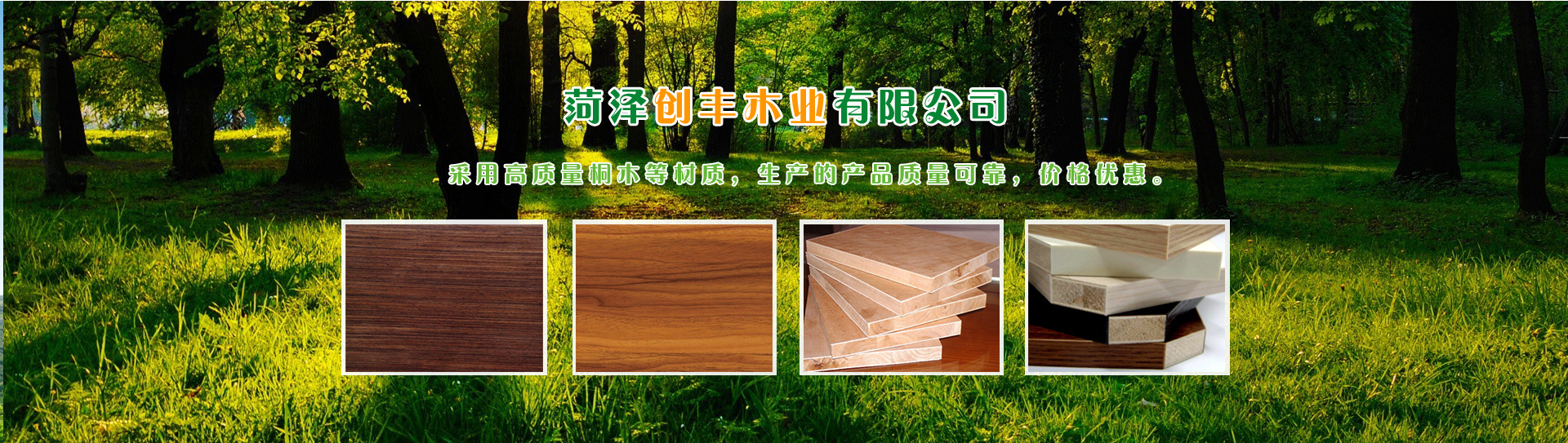 山東晟輝工程材料有限公司